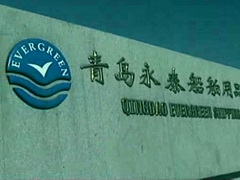 Evergreen-Maritime Marine Fendering System